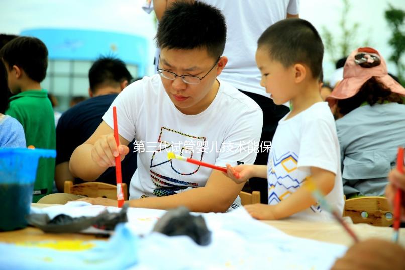 第三代試管嬰兒技術(shù)能保證性別“隨愿”嗎