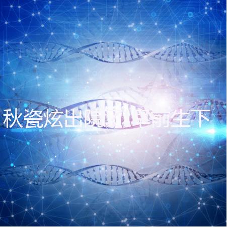 秋瓷炫出院了!早前生下兒子后出現(xiàn)痙攣現(xiàn)已有好轉(zhuǎn)