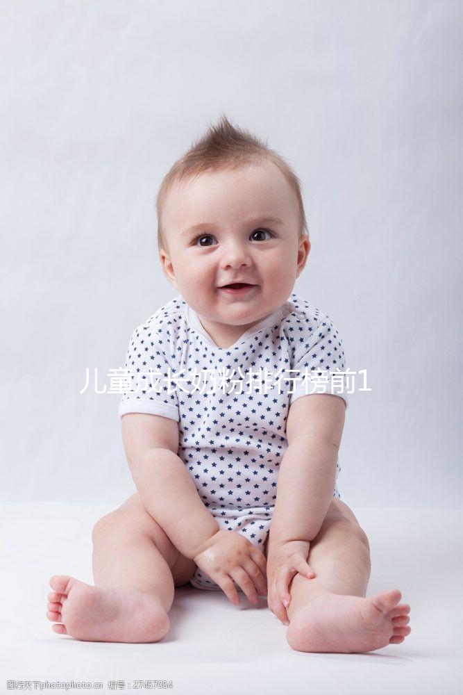 兒童成長奶粉排行榜前10強， 實現身高增長很管用