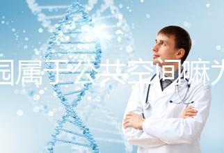 公園屬于公共空間嘛為什么(公園屬于公共空間嘛為什么呢)