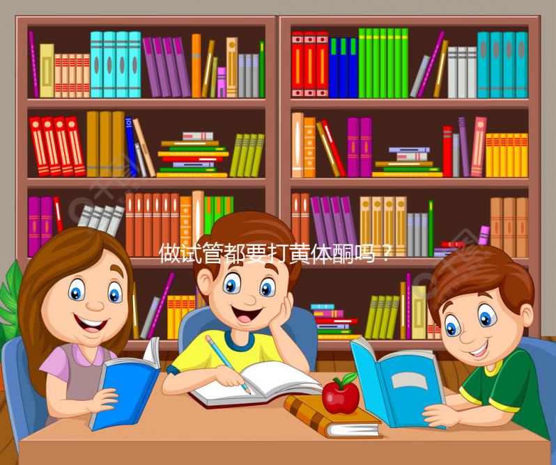 做試管都要打黃體酮嗎？2025年適用情況、劑型選擇與科學保胎方案全指南