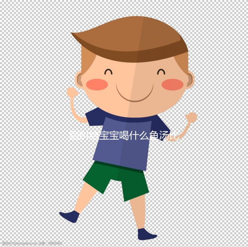 別糾結(jié)寶寶喝什么魚(yú)湯比較好了，想補(bǔ)腦益智怎么做才是關(guān)鍵