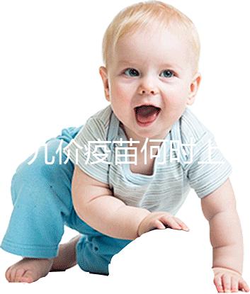 國產(chǎn)九價(jià)疫苗何時(shí)上市?推廣時(shí)間已進(jìn)入倒計(jì)時(shí)