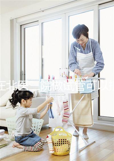 在北醫三院做試管可以報銷醫保嗎