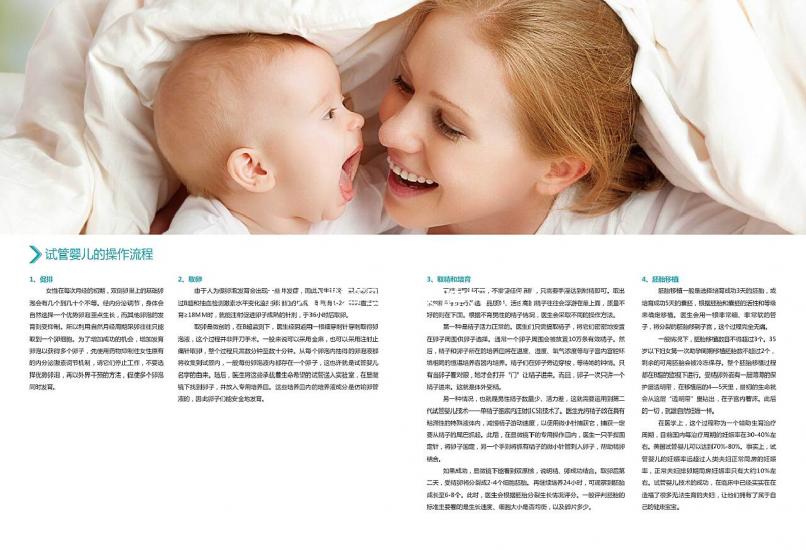 什么試管嬰兒醫(yī)院好(什么試管嬰兒醫(yī)院好一點)