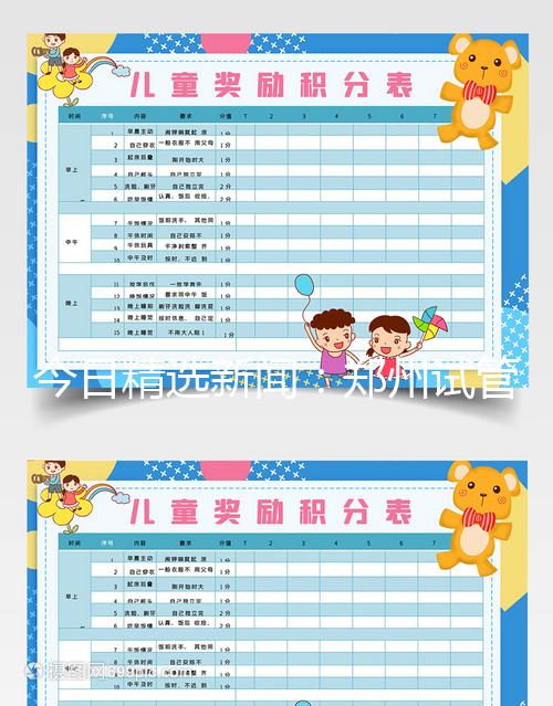 今日精選新聞：鄭州試管嬰兒哪個醫院好“排名在線”鄭州試管嬰兒醫院排名前十!