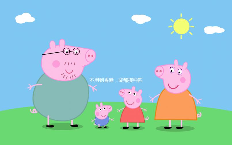 不用到香港，成都接種四價、九價hpv疫苗醫(yī)院地址快記下