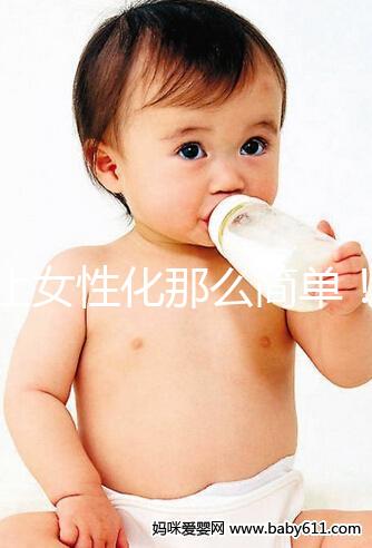 不止女性化那么簡單！男人吃一個月倍美力后果了解下