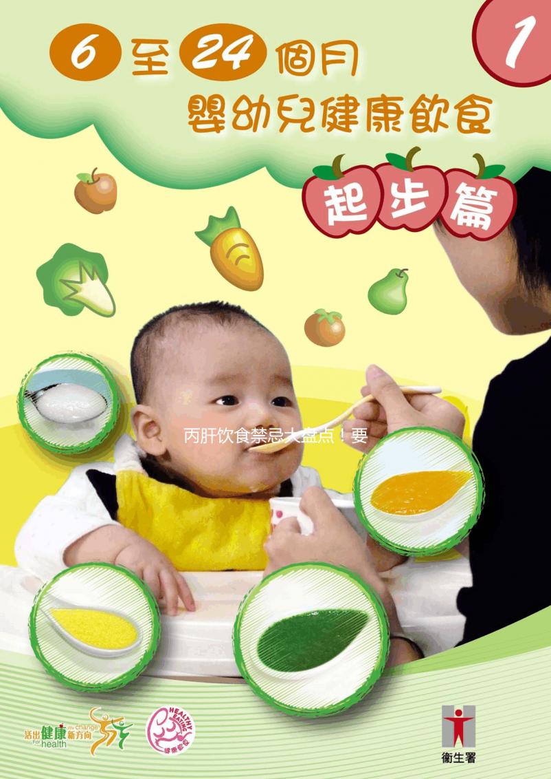 丙肝飲食禁忌大盤(pán)點(diǎn)！要想治愈這十類食物可吃不得