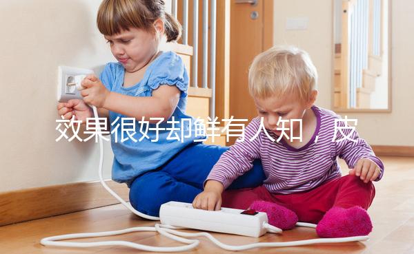 效果很好卻鮮有人知，皮下埋植避孕法究竟是個啥？