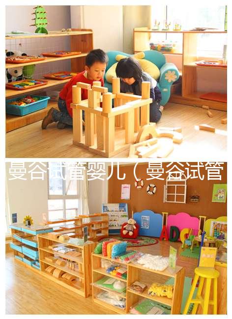 曼谷試管嬰兒（曼谷試管嬰兒醫院排名）