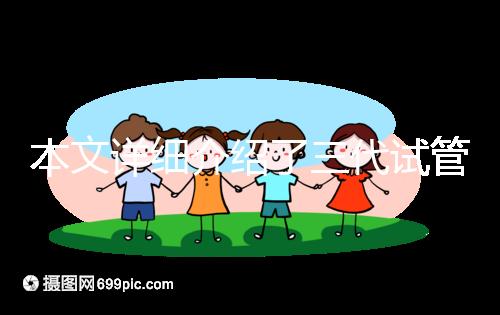 本文詳細介紹了三代試管減肥后的注意事項,并在3點內(nèi)不反彈