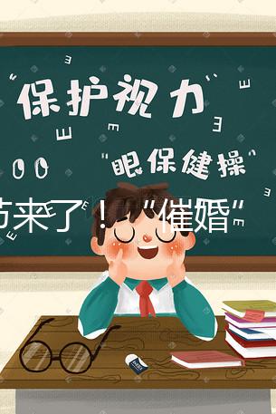 春節(jié)來了!“催婚”“催娃”已經(jīng)在路上,好孕攻略請收下