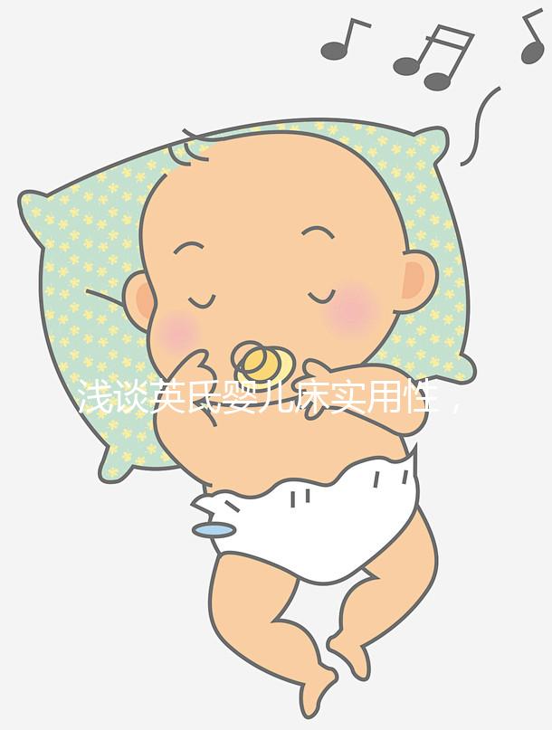 淺談?dòng)⑹蠇雰捍矊?shí)用性，4大亮點(diǎn)值得稱道