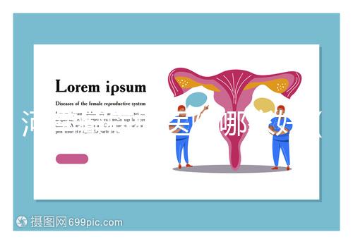 河南癲癇病醫院哪家好（全國治癲第一的醫院）