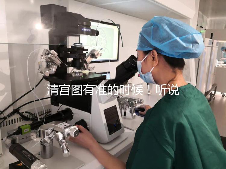 清宮圖有準(zhǔn)的時(shí)候！聽說2023年這幾月出生是男孩概率最大