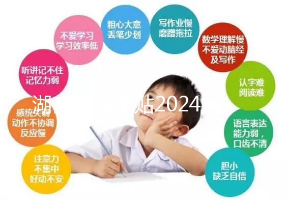 湖南生育津貼2024福利政策即將到來！長沙能夠滿足條件領取這個數字
