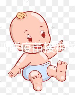 寶寶四聯疫苗接種前必知：注射部位和劑量有嚴格要求