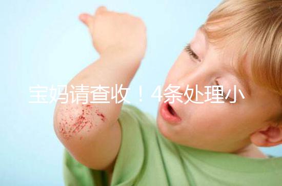 寶媽請查收！4條處理小妙招教你如何緩解新生兒吐奶