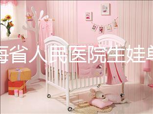 青海省人民醫(yī)院生娃單獨(dú)病房?jī)r(jià)格速閱，專業(yè)答疑看了就造
