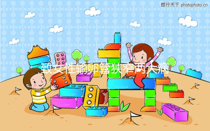 致女性輸卵管狹窄兩大病因，科學(xué)預(yù)防杜絕炎癥