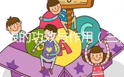 葛根的功效與作用（三種人不宜喝葛根茶）