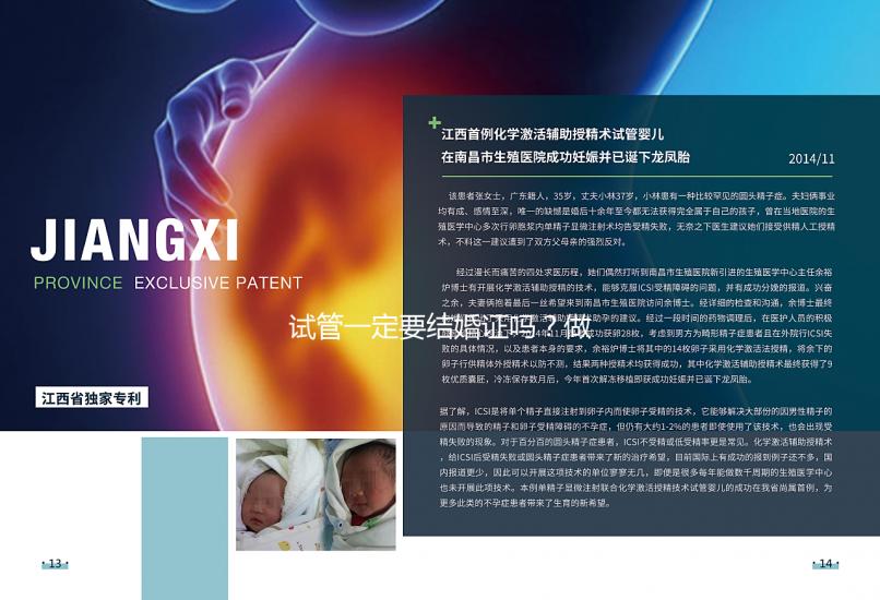 試管一定要結婚證嗎？做試管沒有結婚證怎么辦