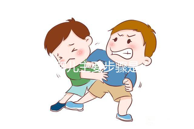 試管嬰兒主要步驟是(試管嬰兒主要步驟是什么)