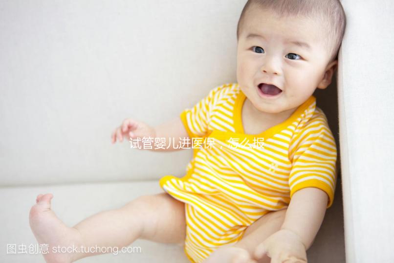 試管嬰兒進(jìn)醫(yī)保,怎么報(bào)銷(xiāo)?能省多少?