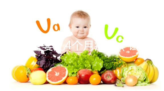 試管嬰兒4個月癥狀(試管嬰兒幾個月能成功)