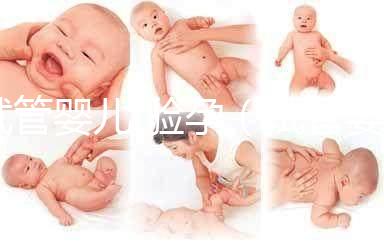 試管嬰兒 驗(yàn)孕（試管嬰兒驗(yàn)孕棒多少天可以測(cè)出懷孕）