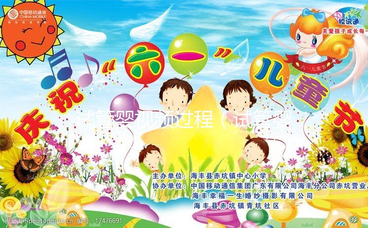 試管嬰視頻過程(試管嬰兒視頻過程)