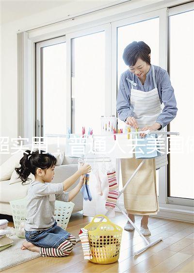 超實(shí)用!普通人去美國做試管嬰兒前這些要知道