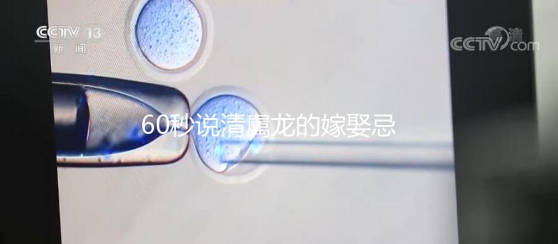 60秒說清屬龍的嫁娶忌的三個屬相，大師：十婚九不幸