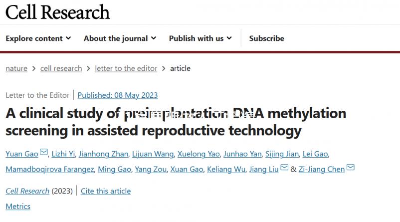 31歲昆明做人工授精，單身沒有結婚證哪里可以做？