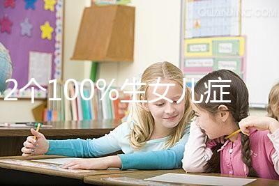 32個100%生女兒癥狀匯總，孕五個月出現(xiàn)這種肚型穩(wěn)了