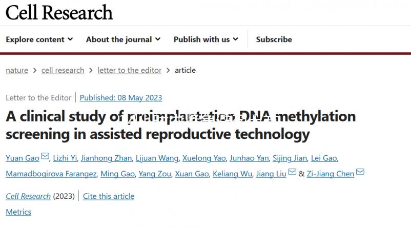 24小時內緊急避孕土方法分享！沖洗有沒有用答案在這
