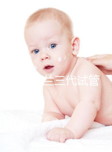 2024烏克蘭三代試管費用介紹，附包生男孩價格估算