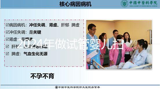 2024年做試管嬰兒掃盲貼！前期檢查項(xiàng)目篇