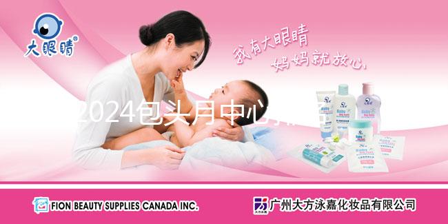 2024包頭月中心排名來(lái)襲，top1環(huán)境好，價(jià)格不高