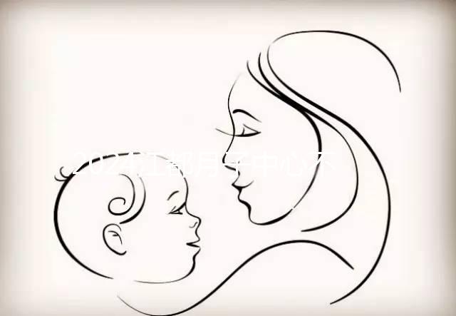 2024江都月子中心不少，這家機(jī)構(gòu)價(jià)低盆底修復(fù)技術(shù)好