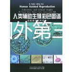 2025年國(guó)外第三代試管嬰兒生殖機(jī)構(gòu)大盤(pán)點(diǎn),十大排名榜一覽